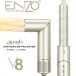 سشوار دایسون مدل EN-755 ظرفیت ۸ کاره صورتی⁰ - تصویر 3