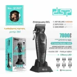 ماشین اصلاح دی اس پی مدل 91507 برش مستقیم - تصویر 4